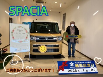 スペーシアご納車式